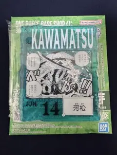 2026年最新】河松の人気アイテム - メルカリ