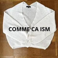 COMME CA ISM カーディガン ベージュ系　 F 長袖のサムネイル