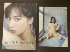 乃木坂46 山下美月 2nd写真集 ヒロイン 特製 大判直筆 フォトカード付き