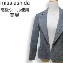 美品★ミスアシダ 高級ウール使用 ストレッチ ツイード テーラードジャケット