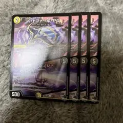 パトファールP4/サイレントサイレン　6373893