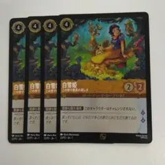 2026年最新】ロルカナ プロモ 白雪姫の人気アイテム - メルカリ