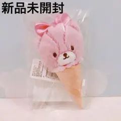 【タイニーピンク】タイニーチャム アイスクリームフレーバーマスコット