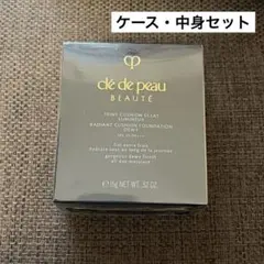 【ケース付】クレ・ド・ポー ボーテ　タンクッションエクラ ルミヌ　オークル20