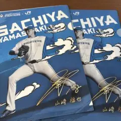 2025年最新】山崎福也 サインの人気アイテム - メルカリ