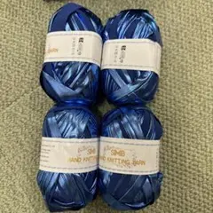 メタリックリボンヤーン/テープヤーン光沢感のある布30m100g＊4個セット