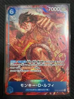 モンキー・D・ルフィ SR パラレル OP02-062