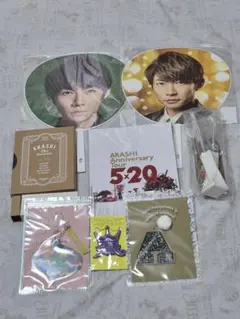 ARASHI　嵐　グッズセット　まとめ売り