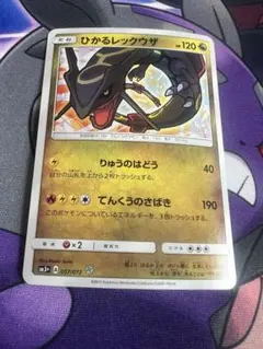 2026年最新】ひかるレックウザ psa10の人気アイテム - メルカリ