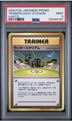 2026年最新】ポケモンカードラッキースタジアムの人気アイテム - メルカリ