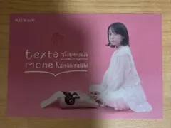 2026年最新】上白石萌音 ブロマイドの人気アイテム - メルカリ