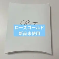 [新品]Refa リファハートミラー ローズゴールド