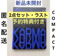 【未開封】Stray Kids KARMA COMPACT VER. 予約特典付