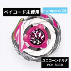 2026年最新】#ユニコーンデルタの人気アイテム - メルカリ