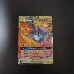 ファイヤー&サンダー&フリーザーGX RR SM10b スカイレジェンド 03…のサムネイル