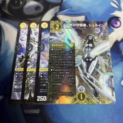 沈黙の守護者、シュタイン　セット