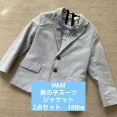 【値下げ‼︎】H&M ジャケット・蝶ネクタイセット100㎝
