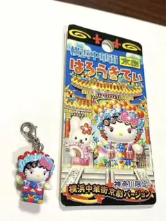 2026年最新】横浜中華街キティの人気アイテム - メルカリ