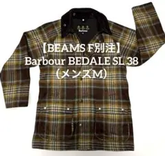 【BEAMS F別注】Barbour バウアー BEDALE SL 38