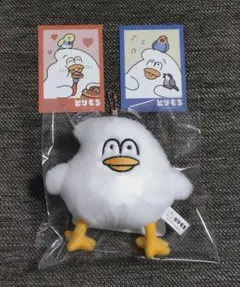 2026年最新】とりもち ぬいぐるみの人気アイテム - メルカリ