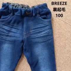 moon様専用 ダークブルー デニム風 長ズボン 裏起毛 100