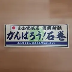 ワンマン灯プレート 白銀社 - メルカリ