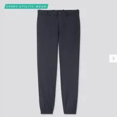 UNIQLO ジョガーパンツ