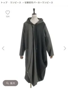 アクシーズファム 切替変形パーカーワンピース