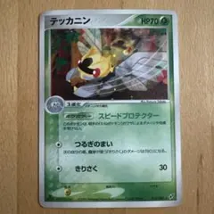 テッカニン　ポケモンカードのサムネイル