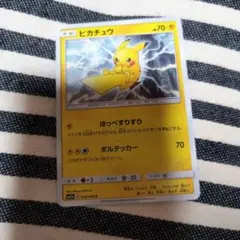 ピカチュウ C SM11b ドリームリーグ 016/049