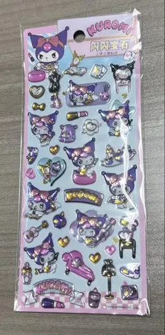 【⚠︎最終値下げ&特別SALE⚠︎】　ぷくっとシール　サンリオ　クロミ
