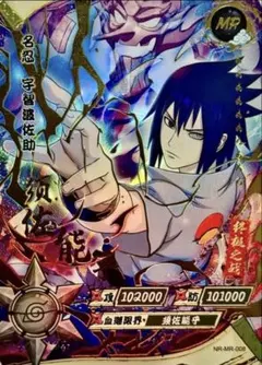 NARUTO -ナルト- 大蛇丸BP 夢の世界 超激レアカード kayou正規品