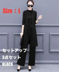 セットアップ 3点セット パンツスーツワイドパンツ カーディガンノースリーブ黒L