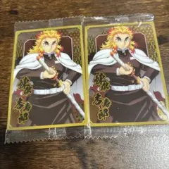 鬼滅の刃 ウエハース 煉獄杏寿郎 2枚セット