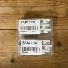 IKEA イケア　FABJERG フェービェア　カーテンレールコネクター　2点