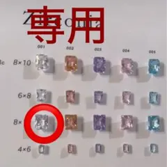 専用 2点