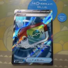 s*e様 ポケパットSR