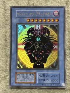 遊戯王　マジシャン・オブ・ブラックカオス　(ウルトラ) 型番無