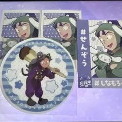 忍たま　サンリオコラボ　綾部　仙蔵