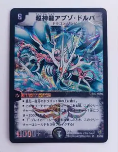超神龍バイラスゲイル　初期　864 良品】超神龍バイラス・ゲイル 初期 1枚の通販 める 取引停止中