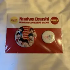 【新品未使用】なにわ男子　大阪限定　缶バッジ