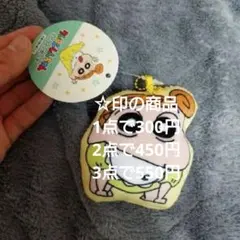 クレヨンしんちゃん ひまわり ミニコインケース キーホルダー