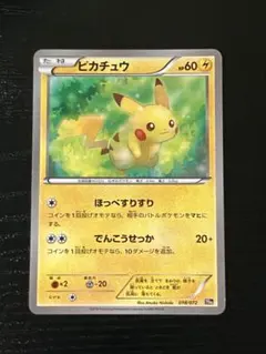 ピカチュウ スターターパック 20th psa10 ワンオーナー品 ピカチュウ スターターパック 20th psa10 ワンオーナー品