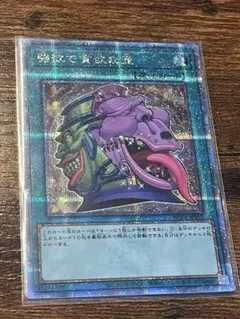 2026年最新】強欲で貪欲な壺 25thの人気アイテム - メルカリ