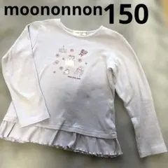 むーのんのん moononnon 150 長袖Tシャツ　カットソー　紫　春　秋