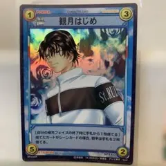 劇レア　テニスの王子様　観月はじめ　カード テニスの王子様 TCG 観月はじめ 06022R - メルカリ