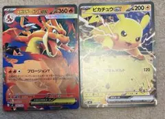 ポケカ メガリザードンYex ノーマル仕様