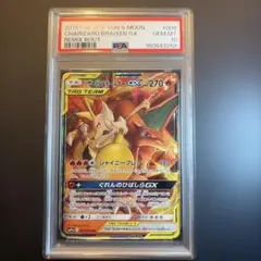 PSA10ブースターGX サン&ムーン スターターセット 炎のブースターGX