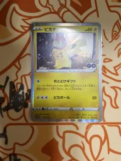ポケモンカード　ピカチュウ　おとどけギフト