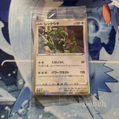 レックウザ　プロモ　くらいつく　未開封